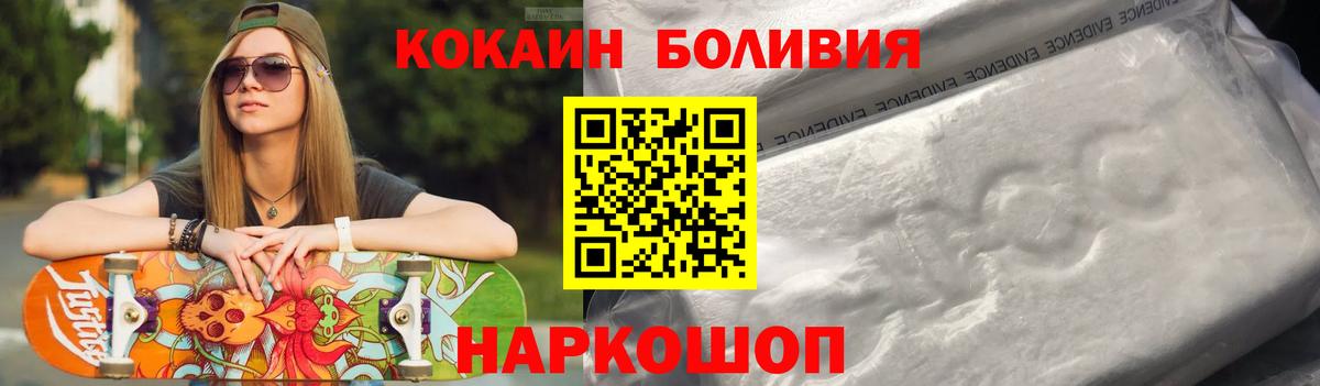 COCAIN Боливия Благовещенск