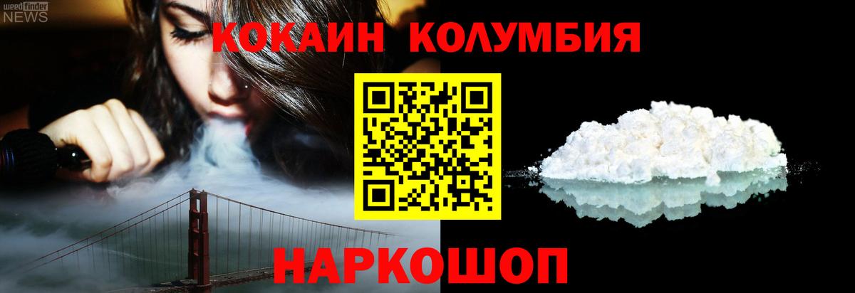 Благовещенск  Кокаин VHQ  Вход с VPN  Кокаин VHQ 
