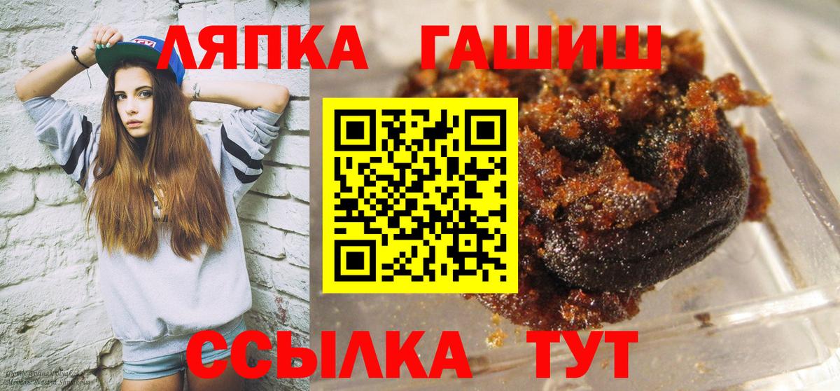 ГАШИШ AMNESIA HAZE  ГАШИШ Premium  Благовещенск  ГАШ  Вход с VPN 