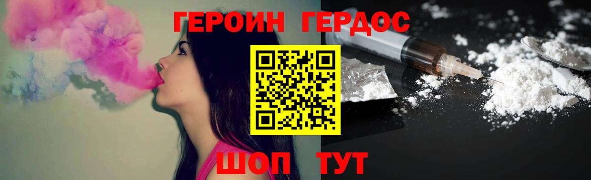 Благовещенск  Героин VHQ  Вход с VPN 