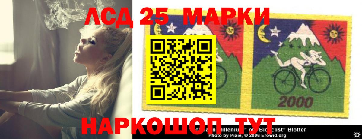 LSD-25 экстази кислота  ЛСД экстази кислота  Благовещенск  Вход с VPN 