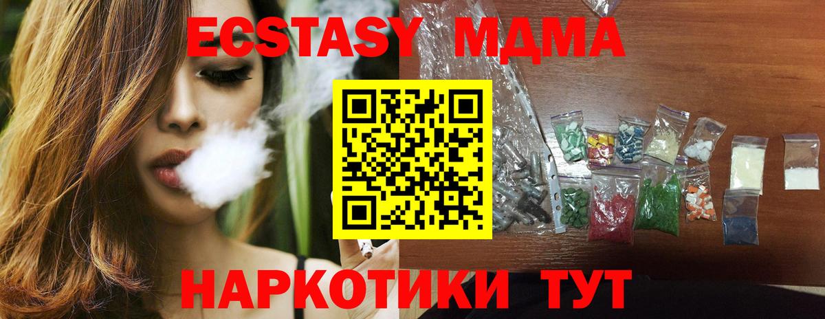 Благовещенск  МДМА молли  МДМА молли  Вход с VPN 