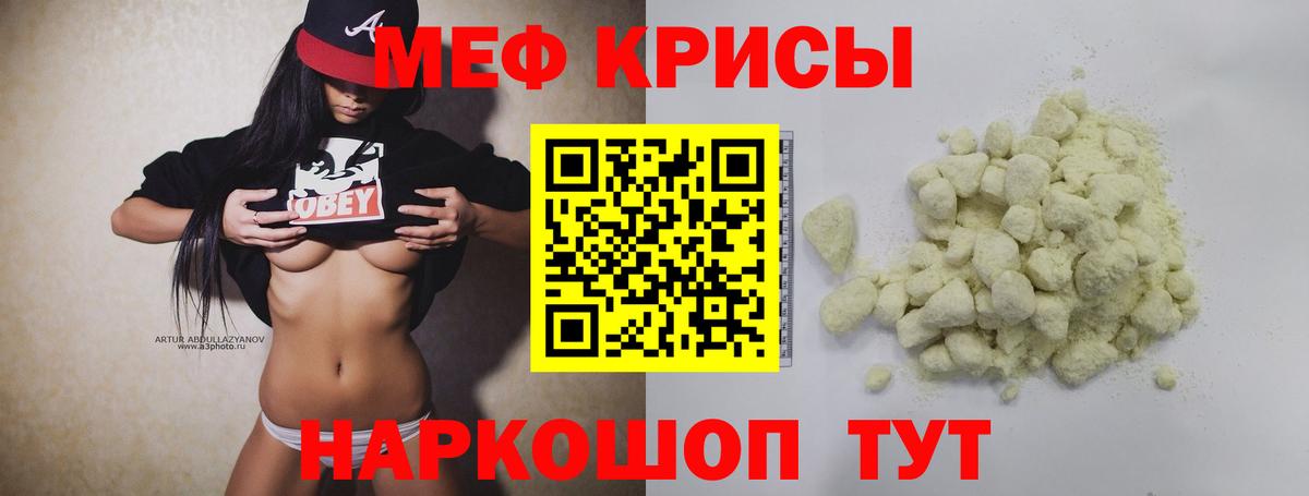 Меф мука Благовещенск