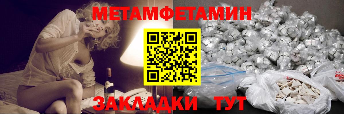 Благовещенск  Метамфетамин Декстрометамфетамин 99.9%  Вход с VPN 