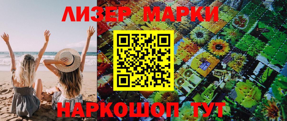 Наркотические марки  Вход с VPN  Благовещенск  Марки 25I-NBOMe 1,8мг 