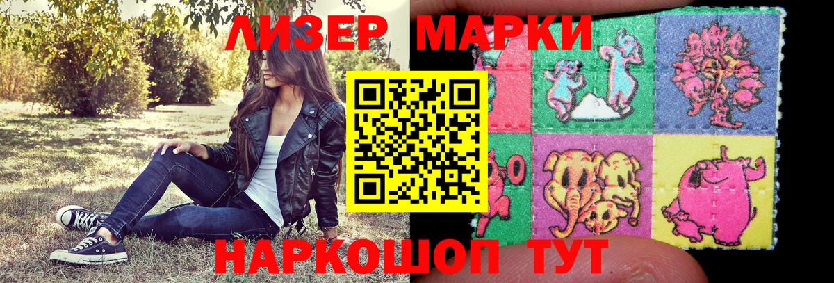 Марки N-bome 1500мкг Благовещенск