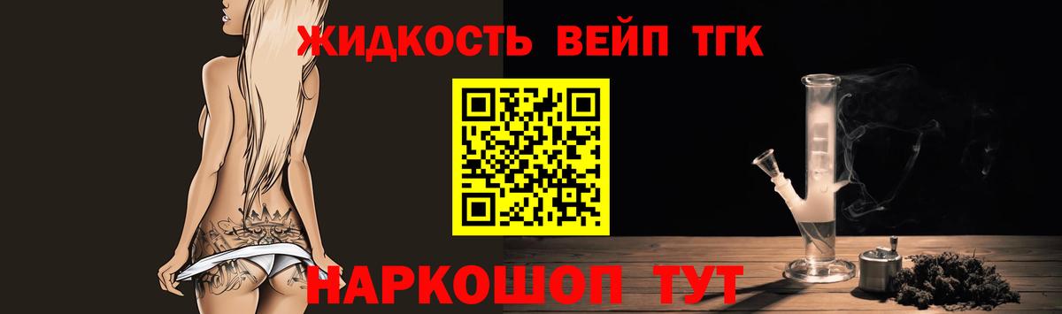 Дистиллят ТГК жижа  Вход с VPN  Благовещенск 