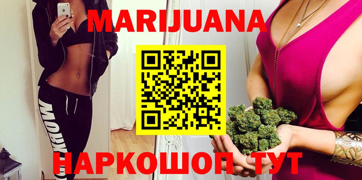 Каннабис Ganja Благовещенск