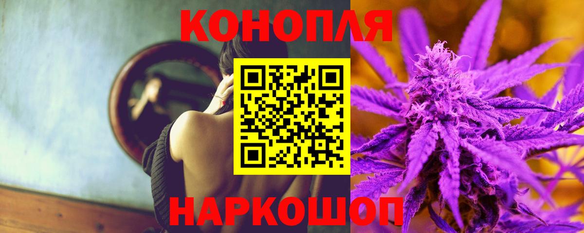 Бошки Шишки VHQ  Вход с VPN  Конопля планчик  Каннабис тримм  Каннабис MAZAR  Благовещенск 